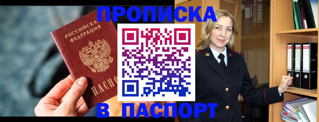 пропишу в квартире в Курской области
