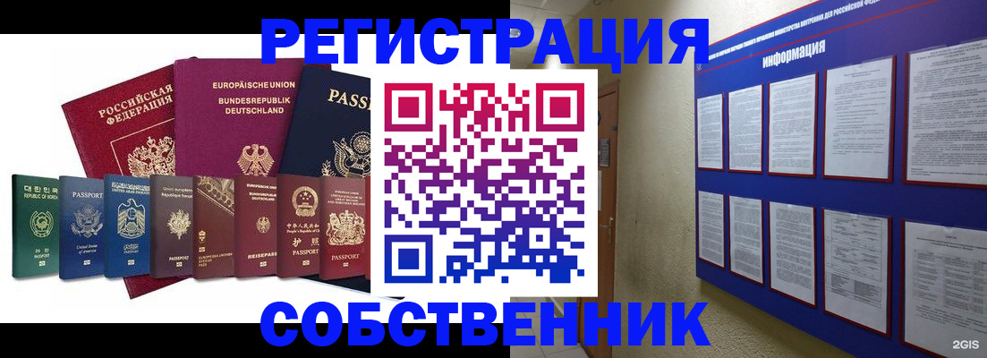 прописка для кредита в Курской области